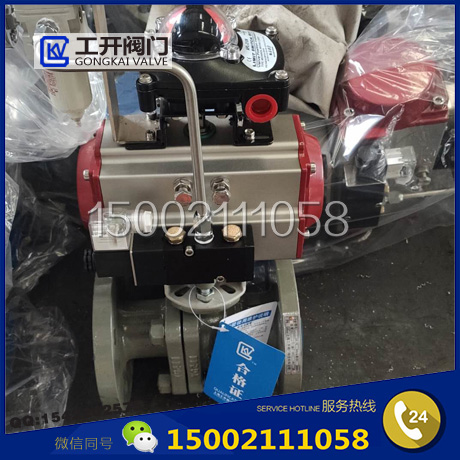 氣動(dòng)球閥-上海工開閥門 氣動(dòng)球閥-上海工開閥門
