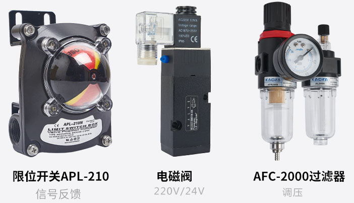上海工開閥門-電磁閥，限位開關(guān)，空氣過濾器