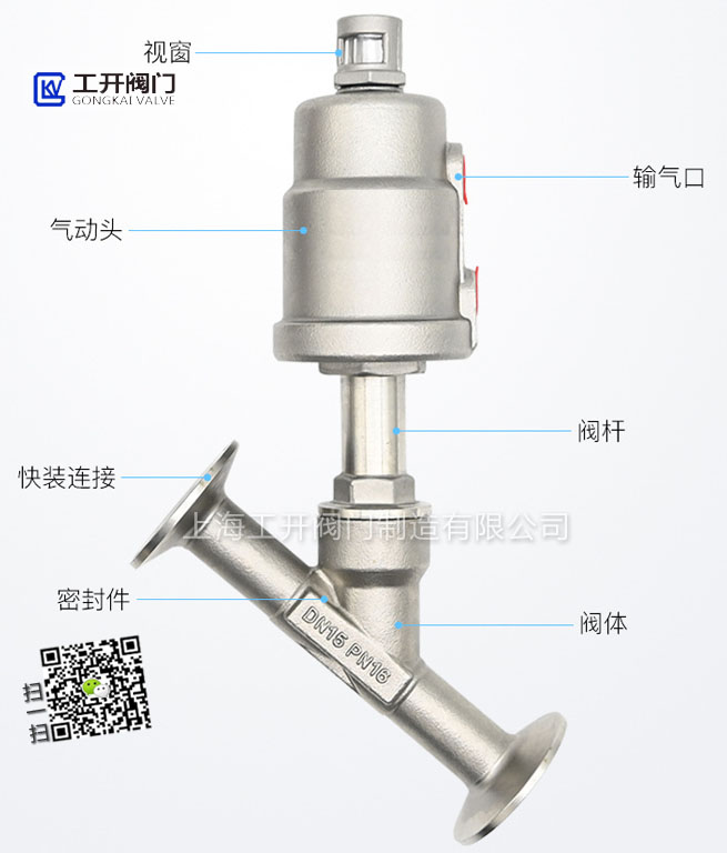 氣動快裝角座閥的結(jié)構(gòu)原理