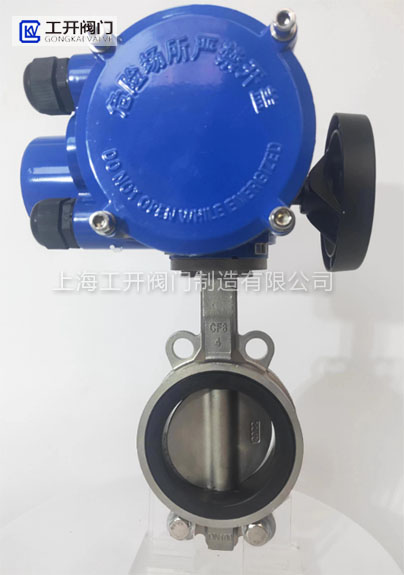 電動(dòng)蝶閥D971X上海工開閥門 電動(dòng)蝶閥D971X上海工開閥門