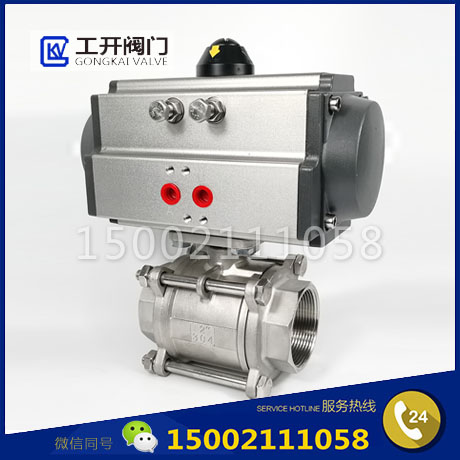 Q611F氣動(dòng)球閥-氣動(dòng)三片式內(nèi)螺紋球閥-氣動(dòng)絲扣球閥