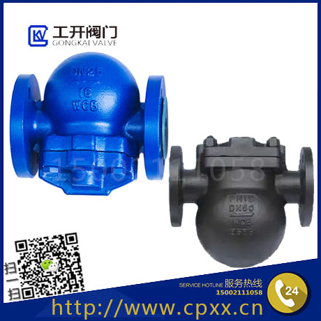 FT44浮球疏水閥-杠桿浮球式蒸汽疏水閥-法蘭式大排量蒸汽排水閥仿斯派莎克