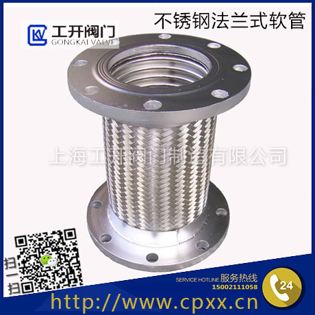 金屬軟接頭-耐高溫高壓軟管-法蘭波紋管補(bǔ)償器-不銹鋼軟管