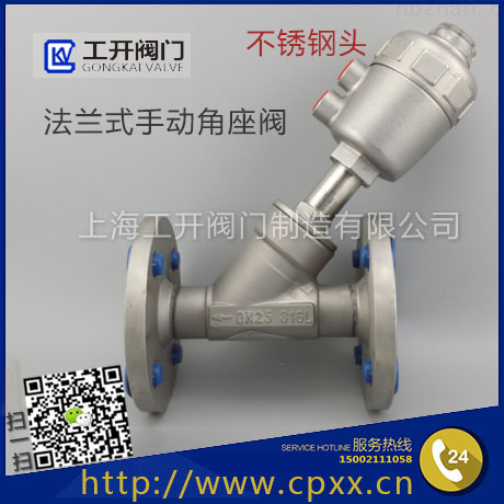 J644F不銹鋼頭氣動角座閥-制氮?dú)鈩臃ㄌm角座閥304/316L材質(zhì)