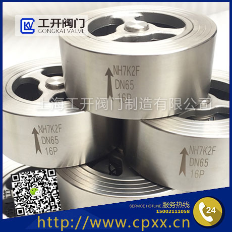真空止回閥NH7K2F-真空對(duì)夾式止回閥-對(duì)夾式止回閥-不銹鋼止回閥-真空泵止