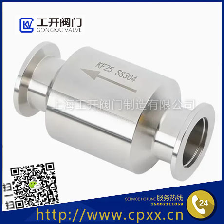 衛(wèi)生級(jí)一體式止回閥-KF止回閥-不銹鋼真空泵止回閥-KF止逆閥-升降式止回閥